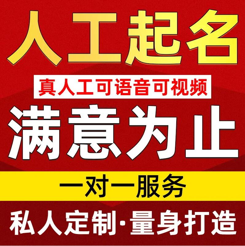  罗城取名/改名 找田老师