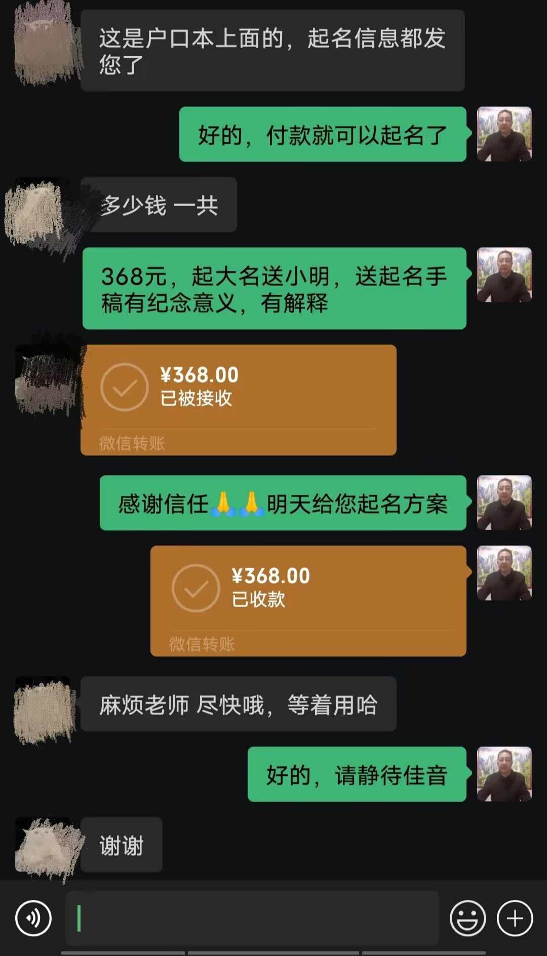 罗城起名案例，感谢支持