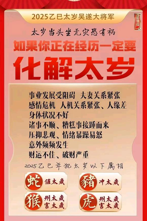  罗城怎么化太岁-化太岁找田大师- 一对一人工解答